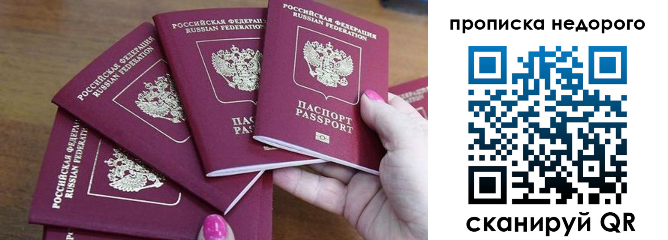прописка для работы в Вятских Полянах