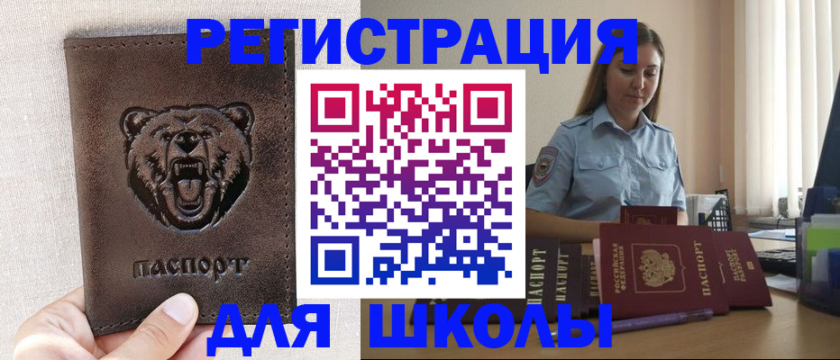 прописка для работы в Вятских Полянах