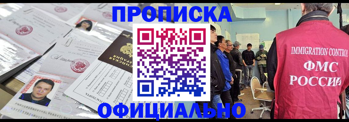 временная регистрация в Вятских Полянах